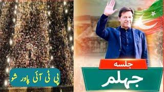 PTI Jhelum Jalsa | Imran Khan Power Show in Jhelum | saima gill voice