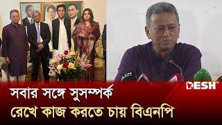 পাকিস্তানের হাইকমিশনারের সঙ্গে বৈঠক শেষে যা বললেন আমীর খসরু | BNP Meeting | Amir Khasru | Desh TV