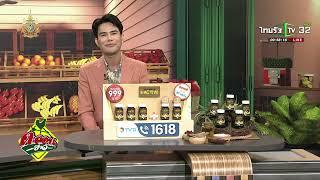 ๊Ultimate B-active รายการ ตะลอนข่าว 28/5/67  ช่องThairathTV