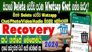 How To Recover Deleted Old Whatsapp Messages| Recovery Deleted Whatsapp chat | Sri Network