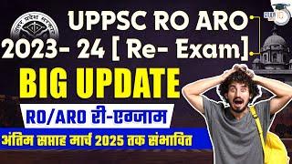 UPPSC RO ARO Exam Date | BIG UPDATE on RO ARO Exam Date 2023-24 Re-Exam | By Ashish Sir