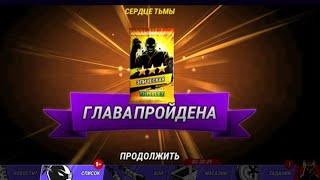 Черепашки Ниндзя Легенды: #8 ПОБЕДИЛИ ОГРОМНОГО ГРИБА И ПРОШЛИ 4 ГЛАВУ!