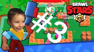 5-latek gra w Brawl Stars #3 *brajanek wreżcie wygrał* | Brawl Stars