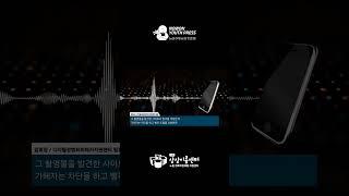 2024 청소년중독예방 디지털 온온 공모전 수상작(장려상)_노원청소년기자단팀 '딥페이크 예방'