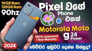 Pixel වගේ Phone එකක් | 2024ට සුපිරි භාන්ඩේ | Motorola Moto g24 Power | පට්ට අඩුවට ।SL TEC MASTER