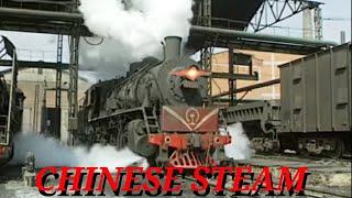 Chinese steam