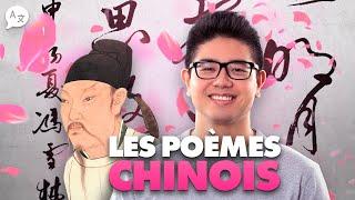 Chinese Poems! - Kevin Tran 陈科伟