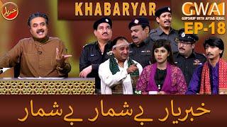 Khabaryar with Aftab Iqbal | Episode 18 | 29 February 2020 | GWAI