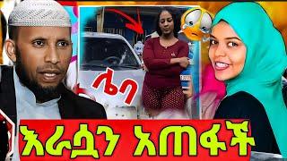 ኢናሊላህ ምን ጉድ ነዉ ሚሰማዉ |ሚኪና ሰርቃ ተይዘች|የእስራኤል ጭካኔ ሀዝቡን አሰቆጣ|seid media|