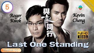 [Eng Sub] | TVB Thriller | Last One Standing 與敵同行 05/22 | Roger Kwok Kevin Cheng Yoyo Mung | 2008