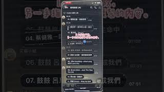 LINE 如何一次複製多條聊天對話訊息？