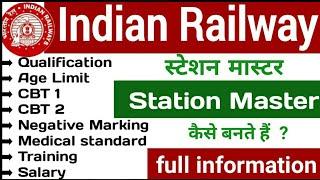 Indian Railway Station Master salary | Railway Station Master recruitment notification | cbt 1 & 2 |