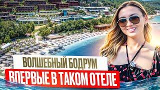 TITANIC LUXURY COLLECTION BODRUM‼️Впервые в таком отеле‼️ Виды завораживают  #titanichotel