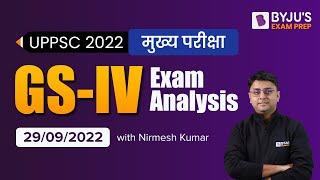 UPPSC PCS Mains 2022 Answer Key | GS Paper 4 - Answer Hints and Analysis