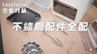 LazySusan｜愛料理市集