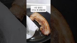 나만 몰랐던 다이소 생활꿀템 #다이소추천템 #다이소꿀템 #꿀팁 #생활꿀팁