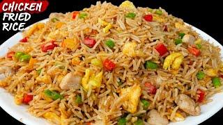 एक बार FRIED RICE ऐसे बनाना सीख लिया तो गारंटी देता हूँ पूरा घर होटल का नाम भूल जायेगा-CHICKEN RICE