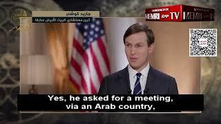 Hamas Official: Jared Kushner Offered Sinwar $10 Billion and a Hamas-Led Palestinian State in Gaza