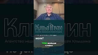 Ипотека 2024: Бегут все! Что будет с рынком?