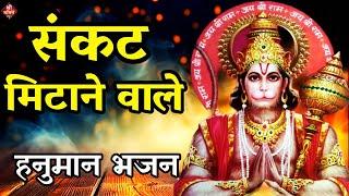 #संकट मिटाने वाले | New #Bhajan 2023 | #Hanumanji Bhajan | Shailesh Dubey | #Hanuman Bhajan