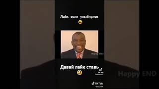 Прикол 2021 улыбнулся поставил лайк #shots #прикол #прикол2021 #приколы #подпишись