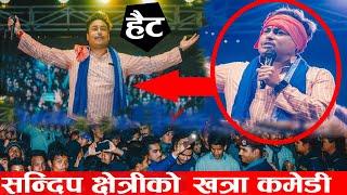 Comedian Sandip Chhetri at Pokhara | यस्तो पो कमेडी । कलाकारलाई दिए दनक