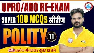 RO ARO Polity Classes | RO ARO Polity 100 MCQs #11 | RO ARO Polity Important Topics by Digvijay Sir