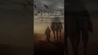 إن الله وملائكته يصلون على النبي يا أيها الذين آمنوا صلوا عليه وسلموا تسليما )