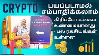 Crypto Earning in Tamil - Crypto Trading full course to Earn Daily