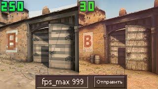 КОНСОЛЬНЫЕ КОМАНДЫ КОТОРЫЕ СЛОМАЛИ CS:GO / КОНСОЛИ ДЛЯ ПОВЫШЕНИЯ ФПС НА СЛАБЫХ ПК И НОУТБУКАХ  КС ГО