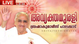 21.07.2024 Malayalam Murli Live | Brahma Kumaris Satsang @ Shivajyothibhavan Palakkad | BK Keralam
