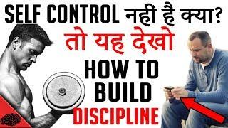 HOW TO BE MORE DISCIPLINED(hindi) - 3rd point is very important! | LifeGyan