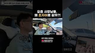 2천불 창업 → 연매출 400만불! 미국 입시로 인생이 바뀌다