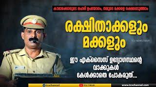 നിങ്ങളുടെ കുട്ടിയുടെ പെരുമാറ്റത്തിൽ മാറ്റംവരുന്നുണ്ടോ..? രക്ഷിതാക്കളുടെ ശ്രദ്ധയ്ക്ക് | MalayalamNews