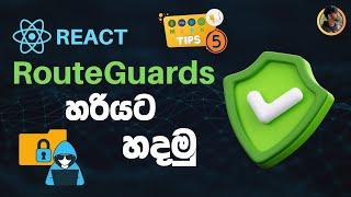 How to Secure Your React Routes With Route Guards Correctly in Sinhala 2024