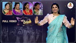 Star Vanitha - Full Episode | 12-01-2024 | Sowmya, Lavanya, Varsha, Sneha | Women's Mega Game Show
