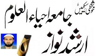 nastaliq calligraphy writing | urdu khatati | ikram ullah gauhar