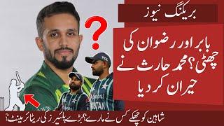 M.Harris SHOCKING Reply On Babar & Rizwan Exit | Who Hit 4 Sixes To Shaheen Afridi | Big Player RET