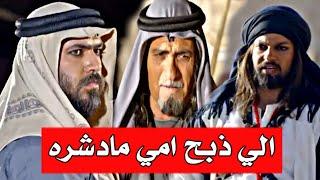 الشيخ - رميح وغليص يذبحون بادي ولد شعيل