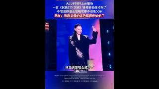 张柏芝上海演唱会炸裂现场 儿子前来助阵妈妈 谢震峰感动了…..