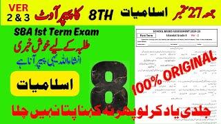 Islamiat Class 8th Original Guess Paper V-2 & 3 | SBA 1st Term Exam 2024-25  #1stterm @fahad79309