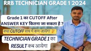 Technician Grade 1 Cut off | Technician Grade 1 All Zone Cutoff | Technician Exam 2024