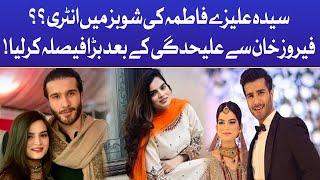 Syeda Alizeh Fatima Entry In Showbiz | Feroze Khan | Viral News | Breaking News | BOL Entertainment