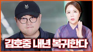 '음주 뺑소니' 김호중 피해자와 합의.. 대중 앞에 복귀 가능하다?!