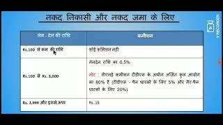 CSC DIGIPAY Commission List ! Cash withdrawal Commission