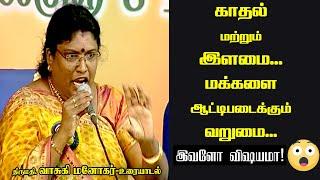 L.VASUKI MANOHARAN SPEECH | ABOUT LOVE & LIFE |  RCNTV