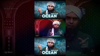 Ocean Signs Of God #engineermohammedalimirza #ocean #oceansignsofgod