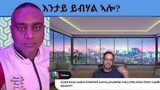 ሰልጠነ ግርማይ 'ካብ ጌጋይ ኣይምሃርን' ብምባል ጸርፉን ካሉኡን ይቅጽል'ሎ