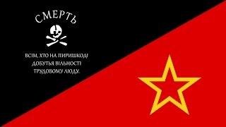 Яблочко - Yablochko (Red and Black Versions)