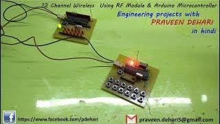 12 Channel Wireless  Using RF Module & Arduino : Tutorial 60